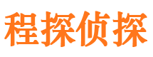 琅琊市私人侦探